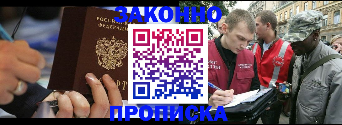 временная регистрация адрес в Поронайске