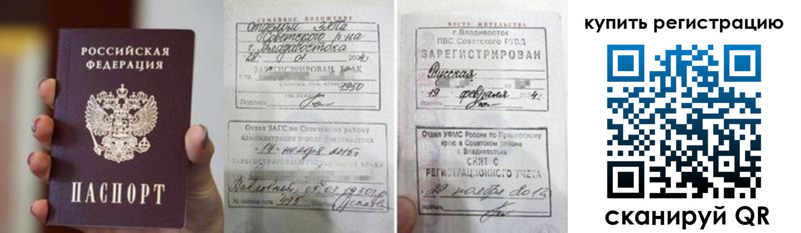 временная регистрация поиск в Поронайске