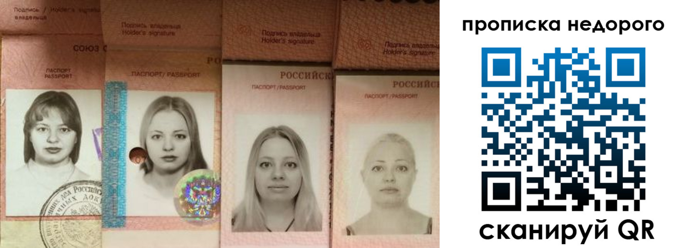 прописка в Поронайске