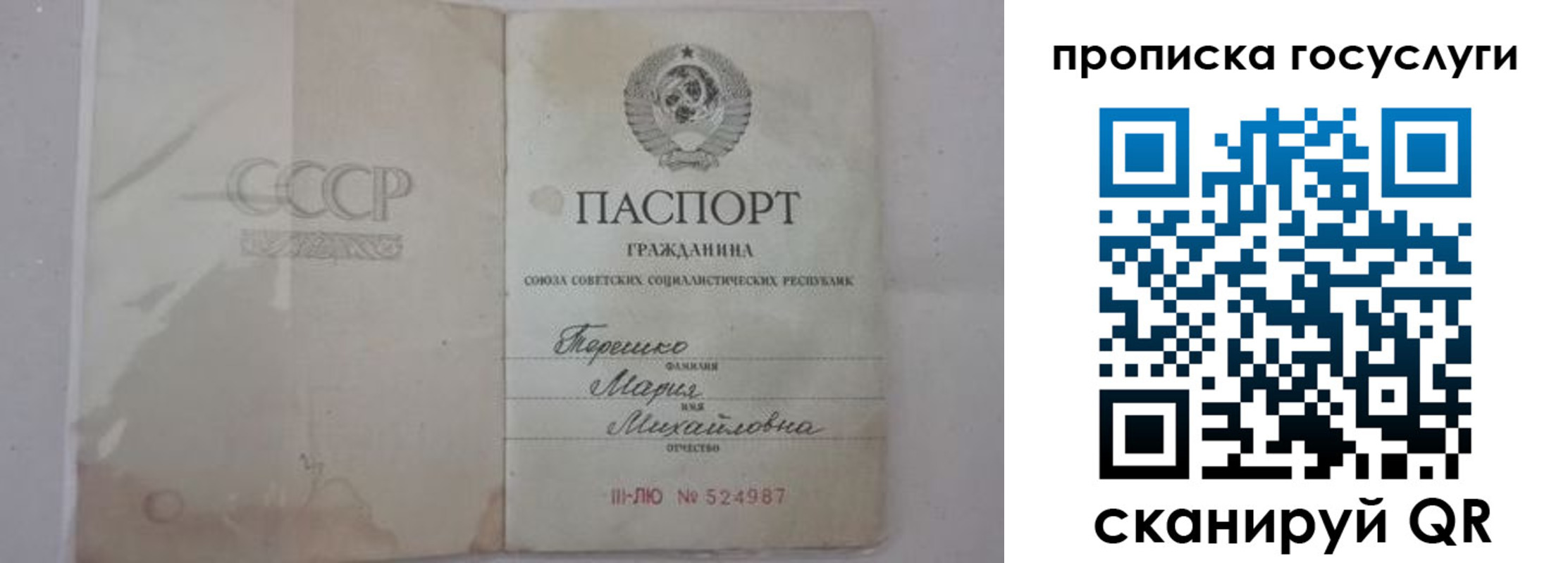 прописка ребенка в Поронайске