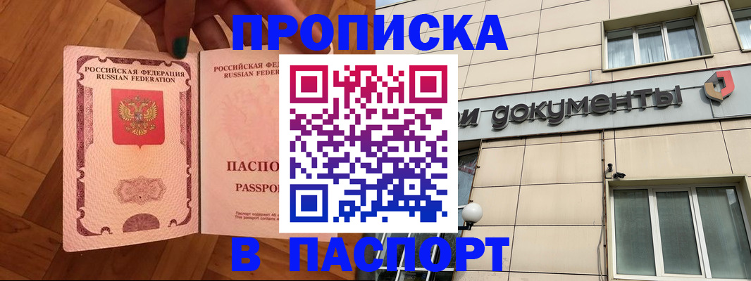 найти адрес прописки в Поронайске