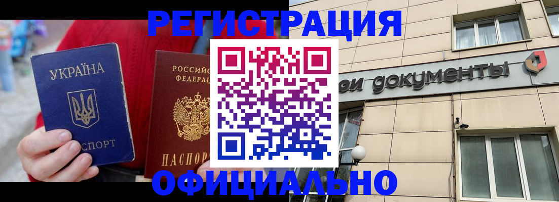 купить прописку в Поронайске