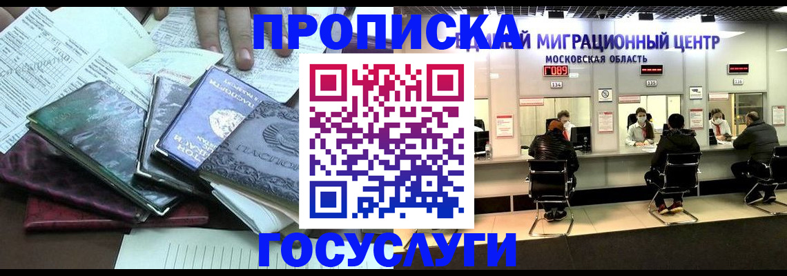 временная регистрация адрес в Поронайске