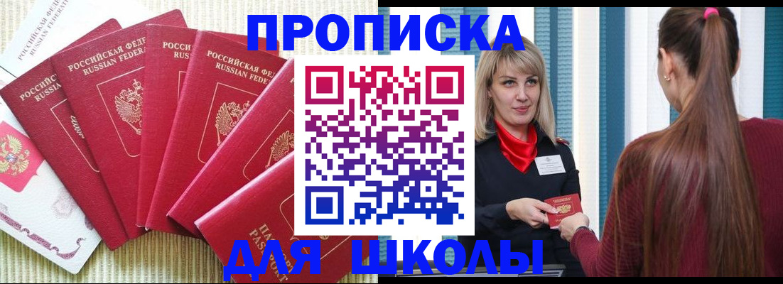 временная регистрация недорого в Поронайске